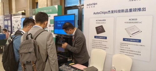 杰发科技受邀参加2022上汽集团新四化技术高峰论坛，深化技术交流合作