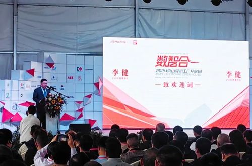 数智合一 2024京山轻机工厂开放日隆重举行——技术交流与创新共融
